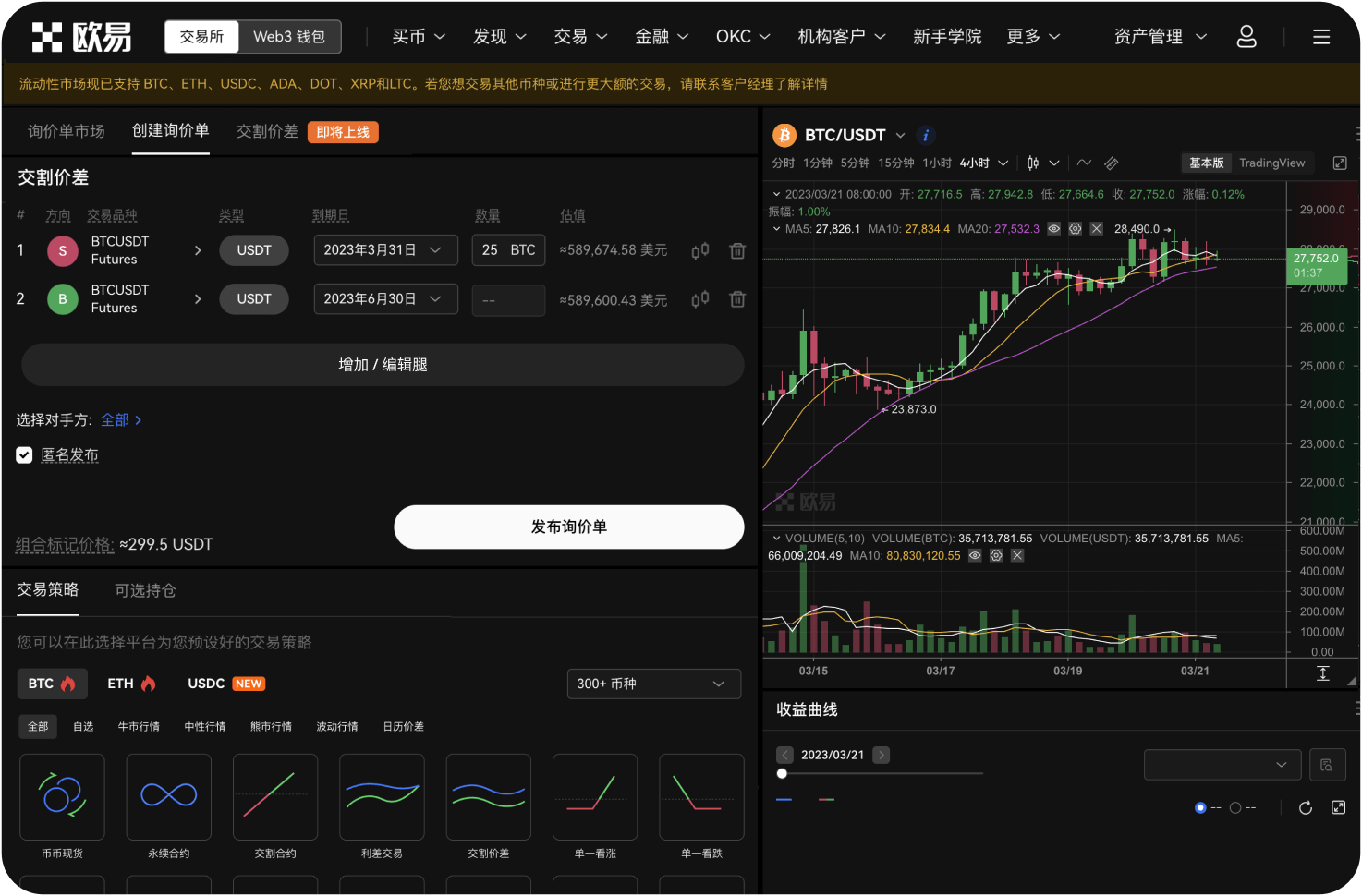 94.交易所能否提供税务报告